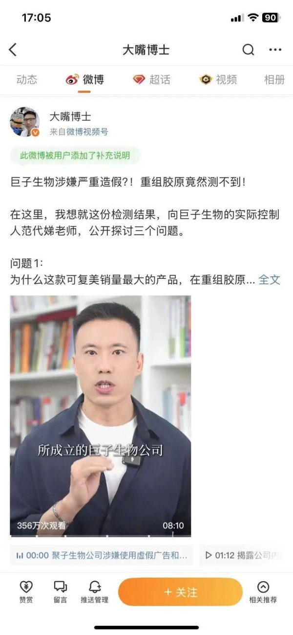 股票配资网站导航 质疑可复美造假的美妆博主微博被禁言，华熙生物巨子生物股价都在跌